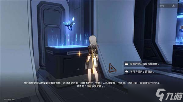 《崩坏：星穹铁道》王权无永恒成就达成攻略