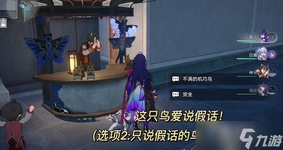 《崩坏星穹铁道》机巧鸟位置一览