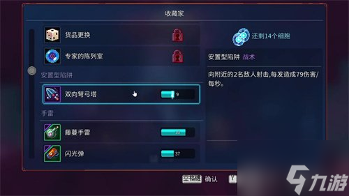 死亡细胞被遗忘者的陵墓如何过关 被遗忘者的陵墓通关攻略详解