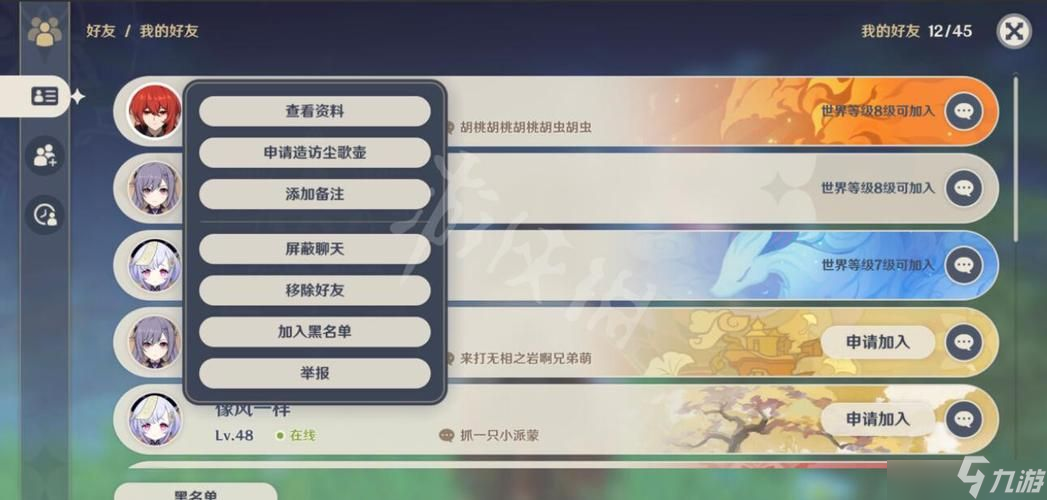 原神怎样快速提升冒险等级 快速提升冒险等级方法