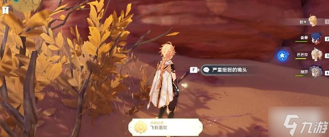 原神飞跃医院成就怎么达成 成就解锁攻略