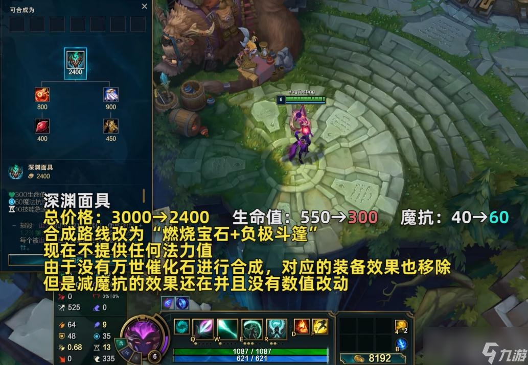 《英雄联盟》PBE13.10版本深渊面具加强一览