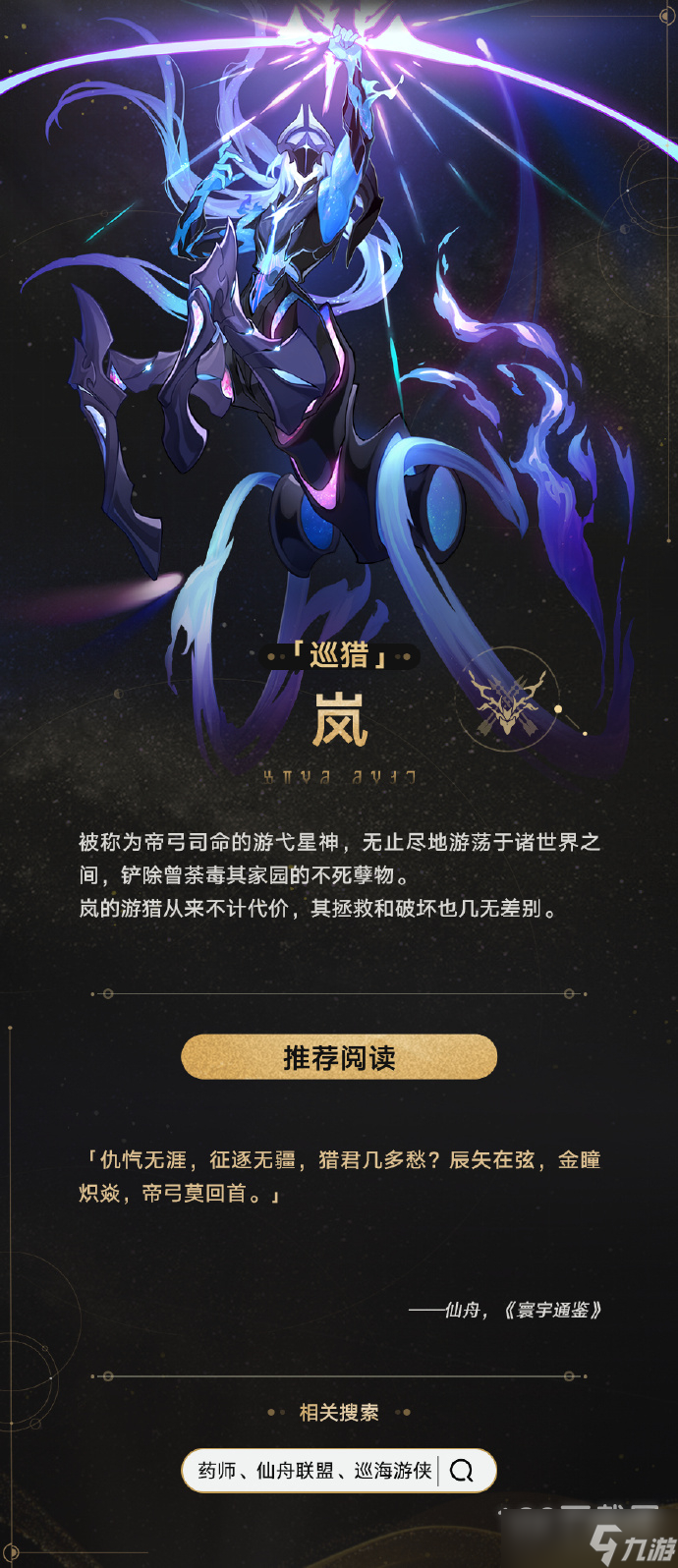 崩坏星穹铁道星神是什么有几位