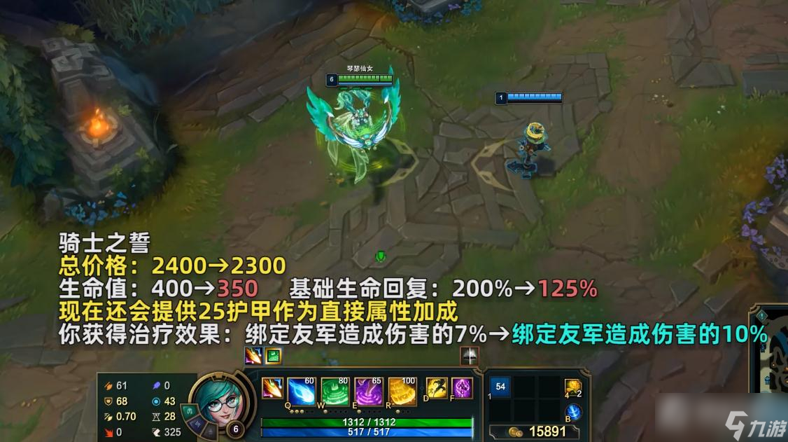 《英雄联盟》PBE13.10版本骑士之誓加强一览