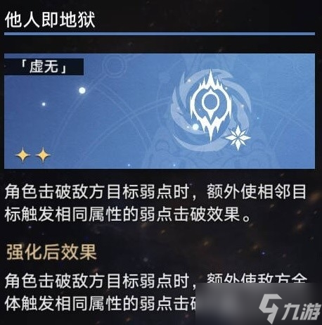 《崩壞星穹鐵道》模擬宇宙六平民通關(guān)方法