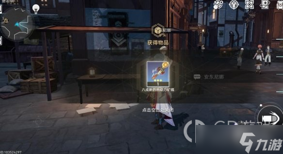《崩坏星穹铁道》磐岩镇大矿区挖矿一览