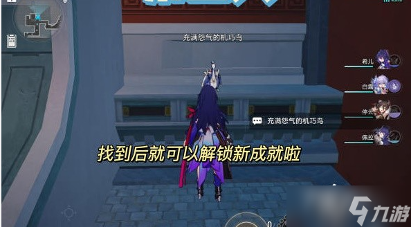 《崩坏星穹铁道》机巧鸟位置一览