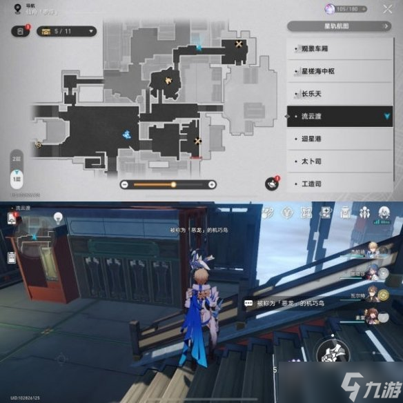 《崩坏星穹铁道》机巧鸟在哪？罗浮机巧鸟位置分布一览
