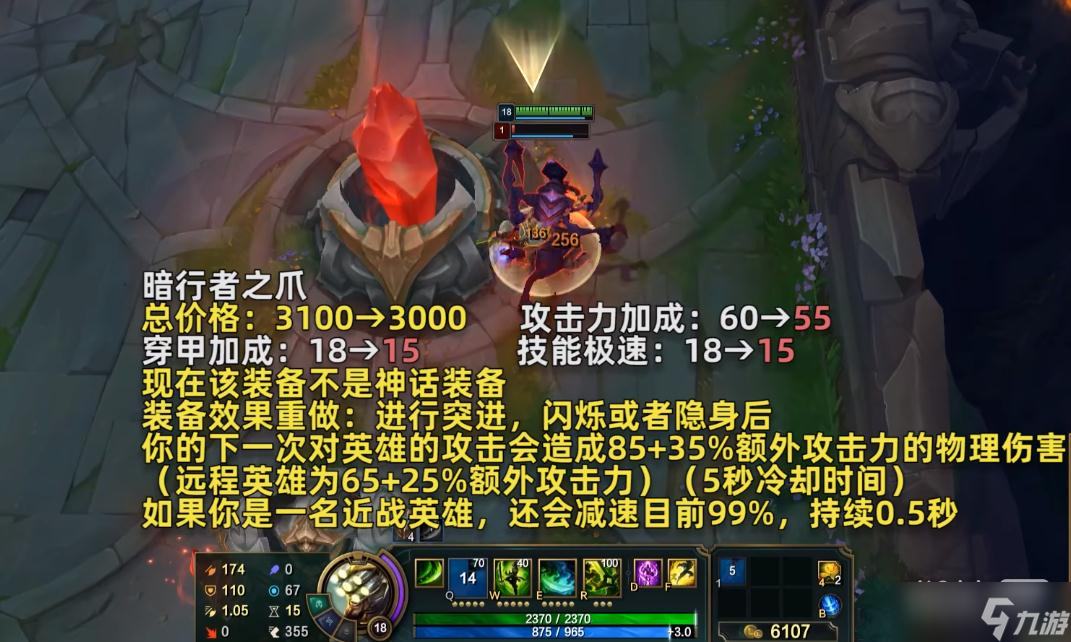 《英雄聯(lián)盟》PBE13.10版本暗爪重做介紹