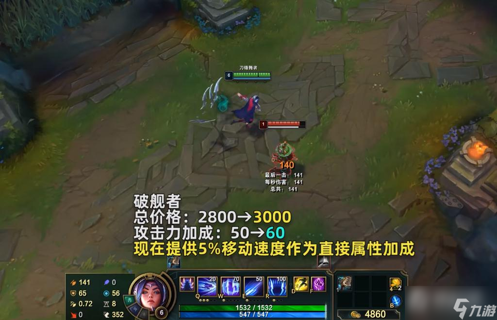 《英雄联盟》PBE13.10版本破舰者加强一览