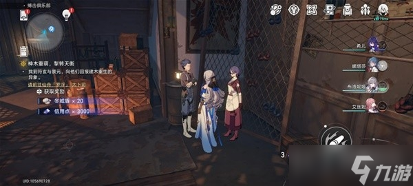 《崩坏星穹铁道》崇高的赞许收集攻略