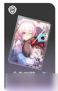 崩坏星穹铁道第三世界存护流过关方法