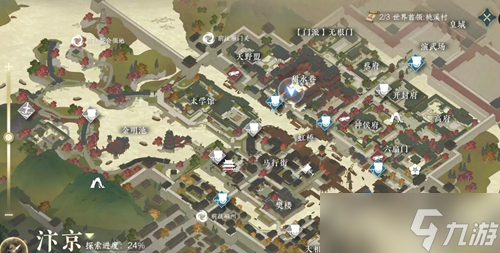 逆水寒手游甜水寻芳攻略