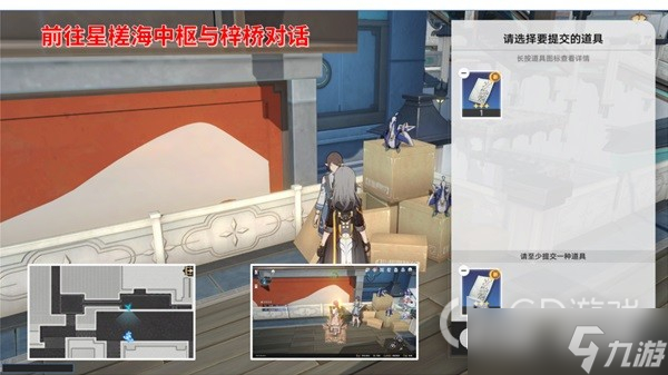 《崩坏星穹铁道》流云渡宝箱位置介绍