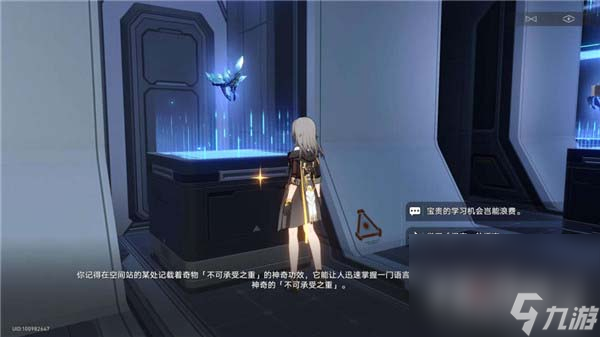 《崩坏：星穹铁道》王权无永恒成就达成攻略