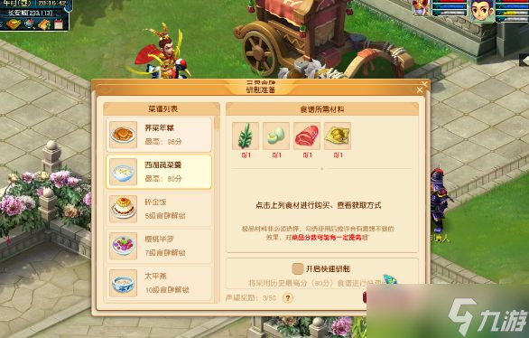 夢幻西游五一活動2023攻略大全 51勞動節(jié)食肆迎來三界客/求知尋味滿天下獎勵分享