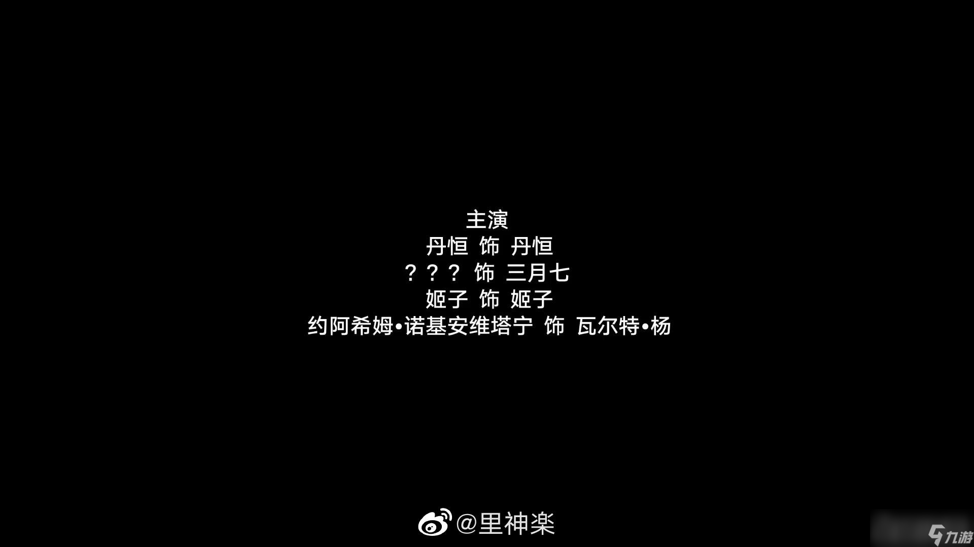《崩坏星穹铁道》大结局怎么触发