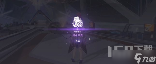 崩坏星穹铁道知名不具任务怎么玩 知名不具任务通关玩法分享