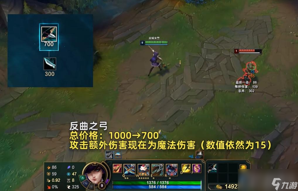 《英雄联盟》PBE13.10版本反曲之弓加强一览