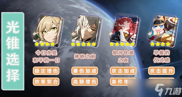 崩坏星穹铁道青雀培养攻略