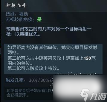 DOTA2琼英碧灵技能介绍