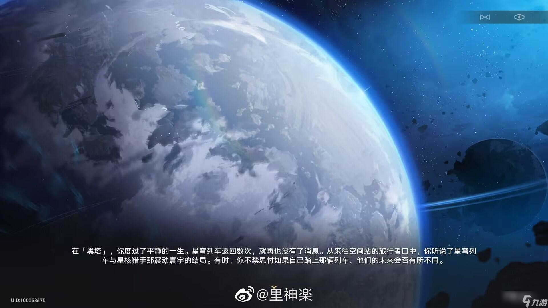 《崩坏星穹铁道》大结局怎么触发