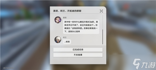 《崩坏：星穹铁道》阴差阳错任务怎么做过关
