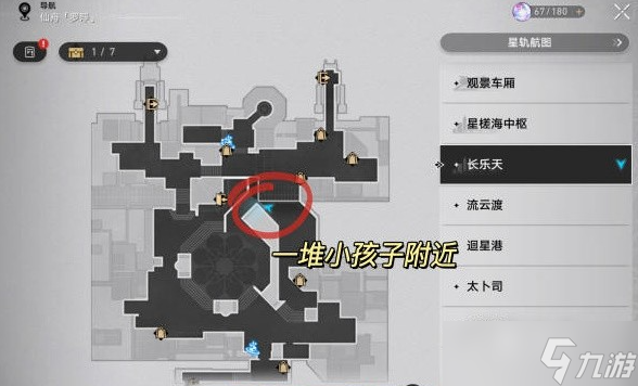 《崩坏星穹铁道》机巧鸟位置一览
