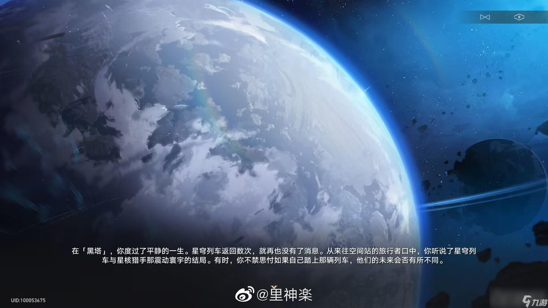 《崩坏星穹铁道》大结局怎么触发