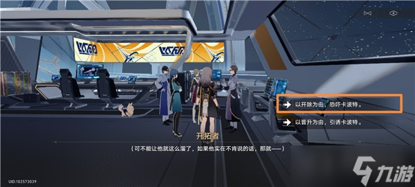 《崩坏：星穹铁道》阴差阳错任务怎么做过关