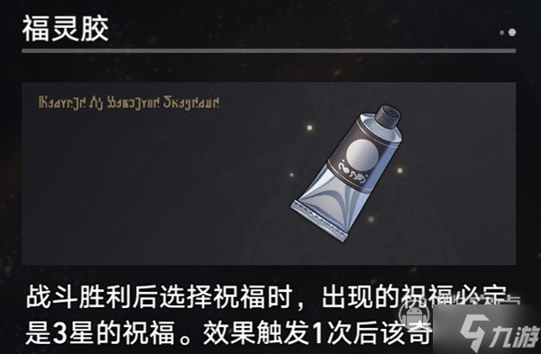 崩壞星穹鐵道第三世界存護(hù)流過關(guān)流程