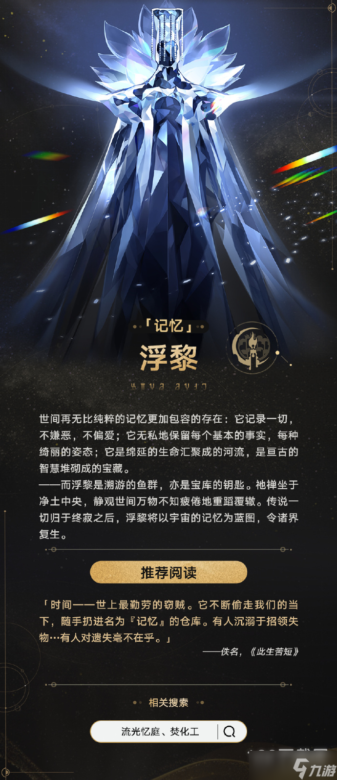 崩壞星穹鐵道星神是什么有幾位