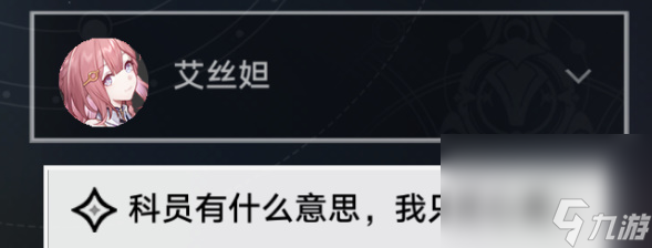 《崩坏星穹铁道》仙舟追爱记任务完成攻略