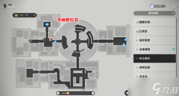 崩坏星穹铁道通缉令后续彩蛋大全 通缉令后续彩蛋触发攻略