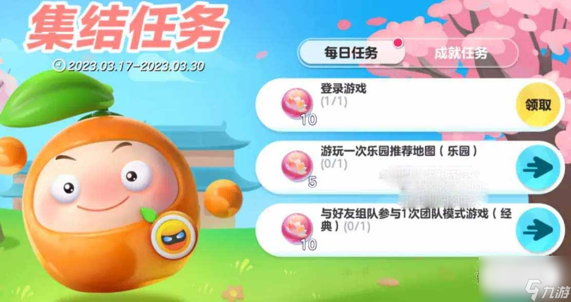 《蛋仔派对》果宝特攻联动活动方法
