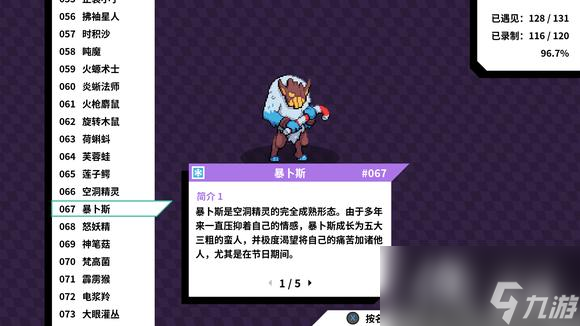 《磁带妖怪》特殊进化分支路线条件汇总 怪兽分支进化方式大全