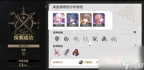 《崩坏星穹铁道》零氪与月卡玩家开荒攻略
