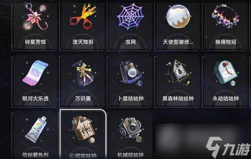 《崩坏星穹铁道》奇物图鉴收集攻略