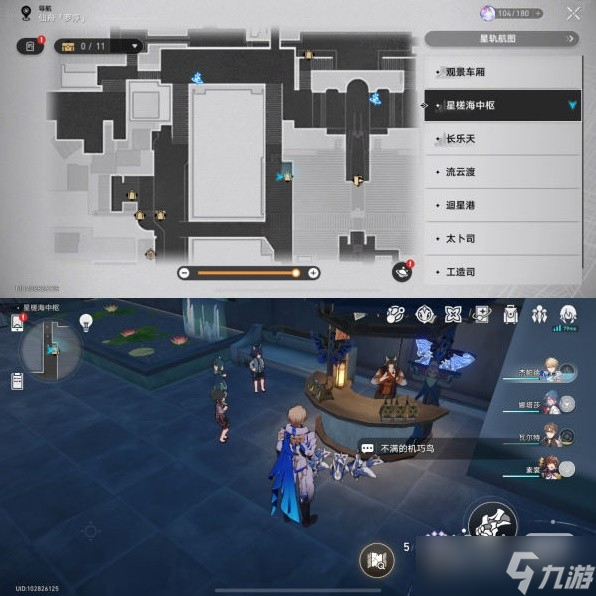 《崩坏星穹铁道》罗浮全机巧鸟位置详情
