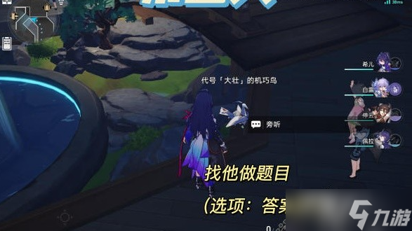 《崩坏星穹铁道》机巧鸟位置一览
