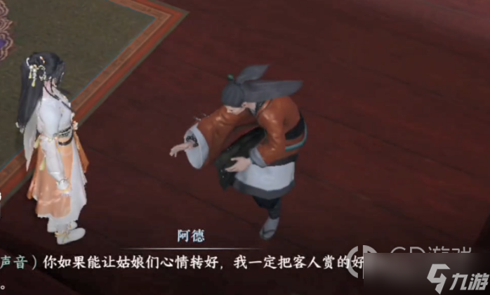 《逆水寒手游》甜水寻芳奇遇完成攻略一览