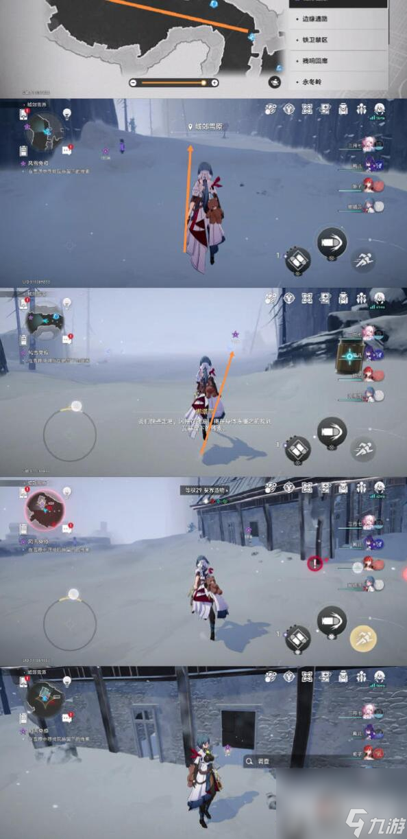 《崩坏：星穹铁道》风雪免疫同行任务攻略