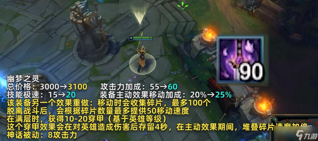 《英雄聯(lián)盟》PBE13.10版本幽夢重做介紹