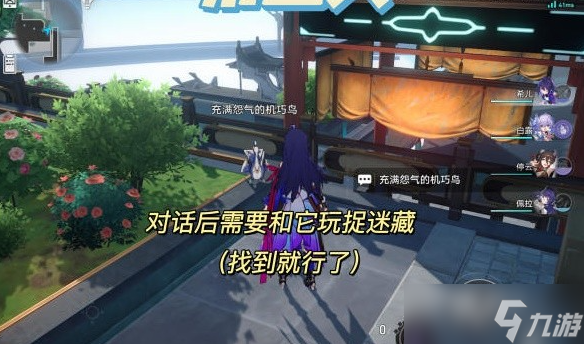 《崩坏星穹铁道》机巧鸟位置一览