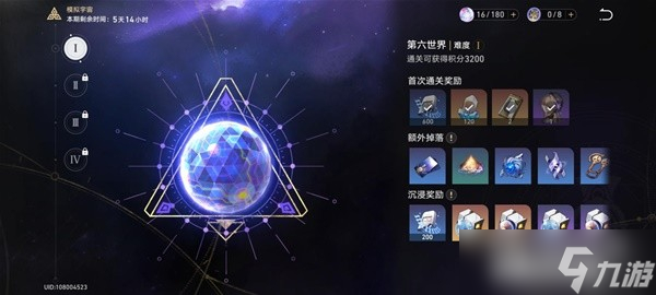 崩壞星穹鐵道模擬宇宙6平民打法指南