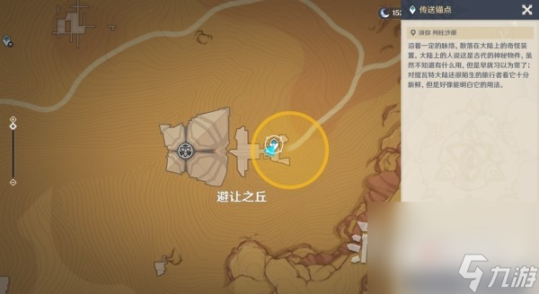《原神》究古考察第三关宝藏位置介绍