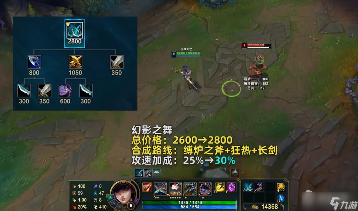 《英雄联盟》PBE13.10版本幻影之舞削弱一览