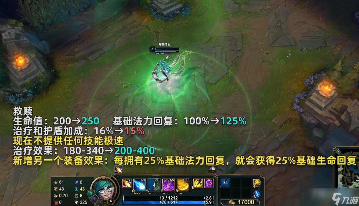 《英雄联盟》PBE13.10版本救赎加强一览