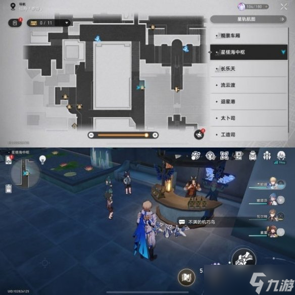 《崩坏星穹铁道》机巧鸟在哪？罗浮机巧鸟位置分布一览