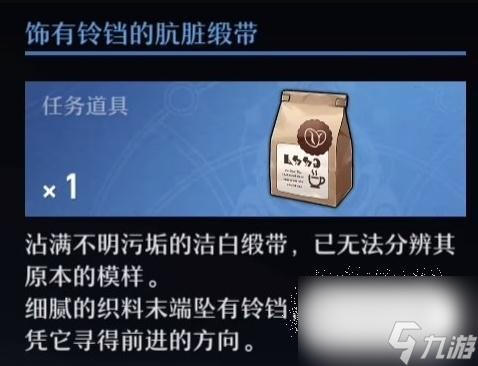 崩坏星穹铁道血源彩蛋位置一览